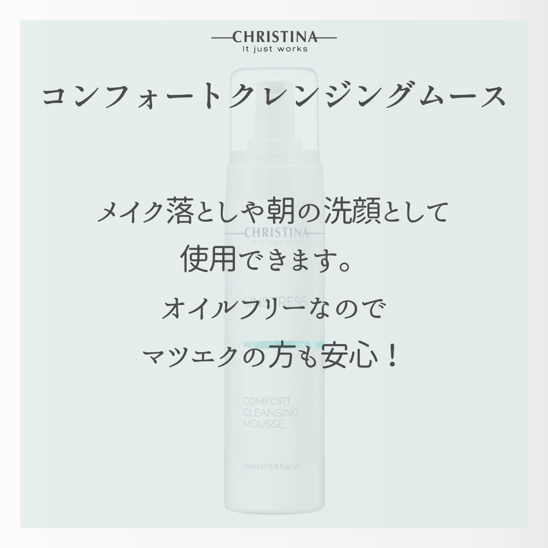 Comfort Cleansing Mousse