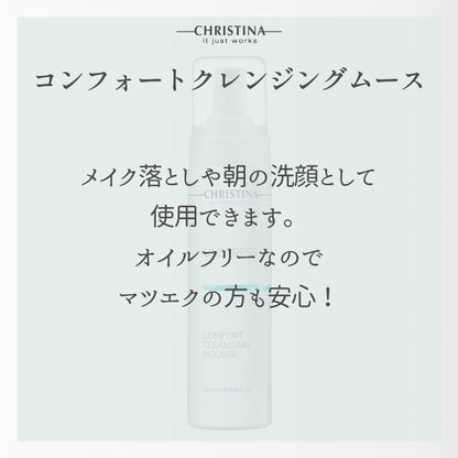 Comfort Cleansing Mousse
