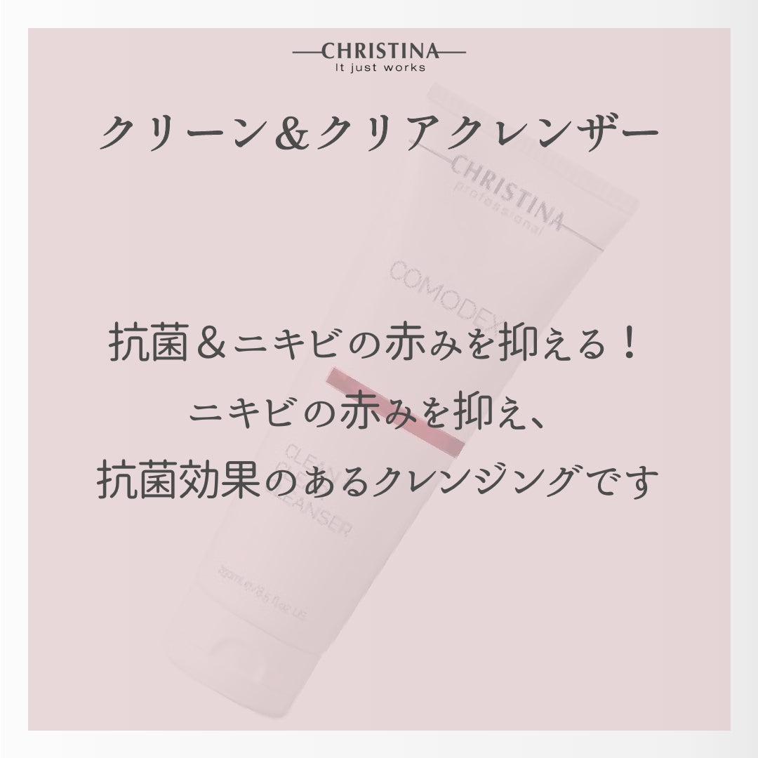 クリーン&クリアクレンザー