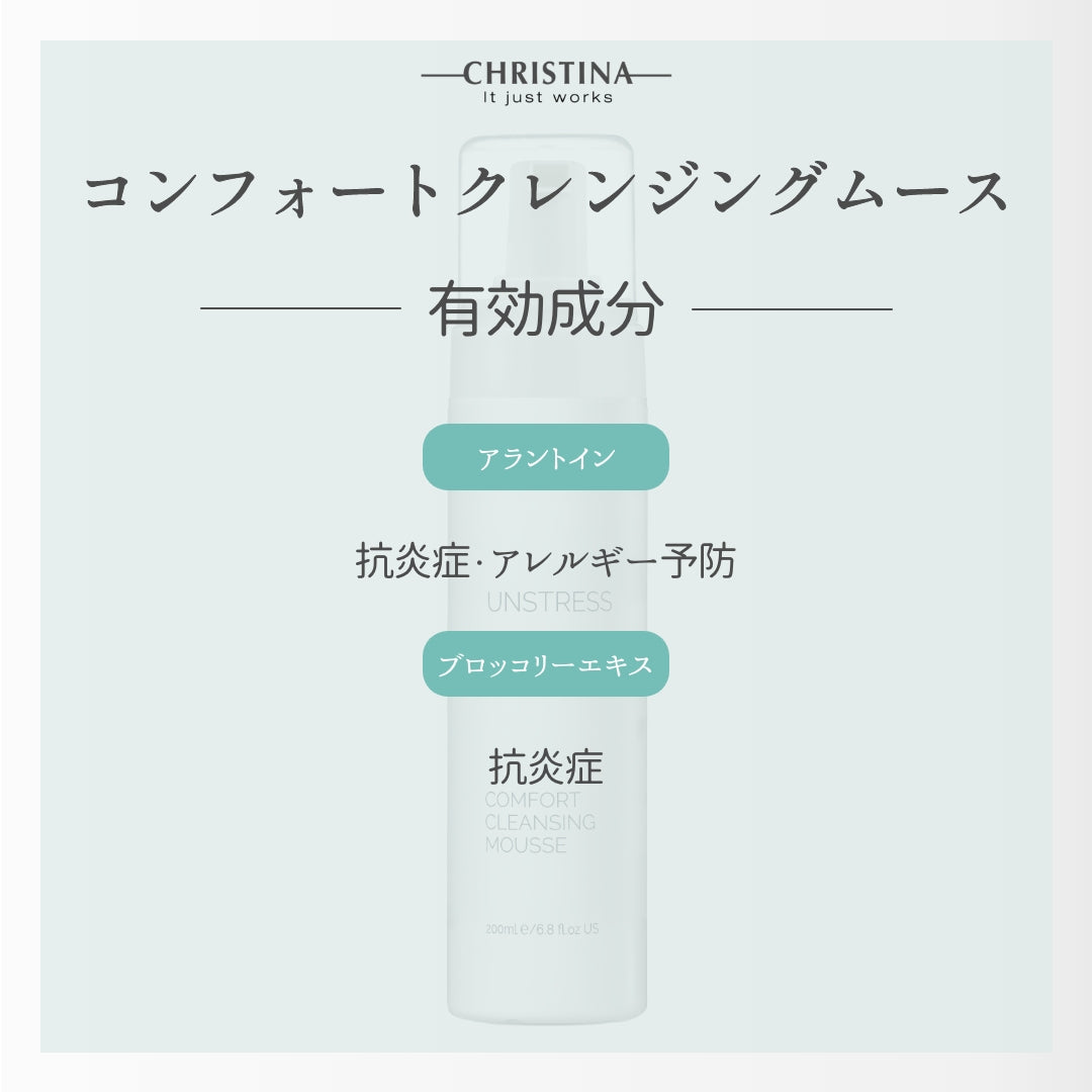 Comfort Cleansing Mousse