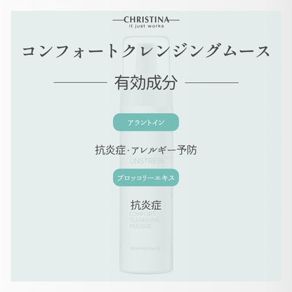 Comfort Cleansing Mousse