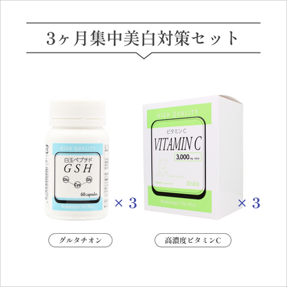 Wakasapuri 3-month intensive whitening treatment set