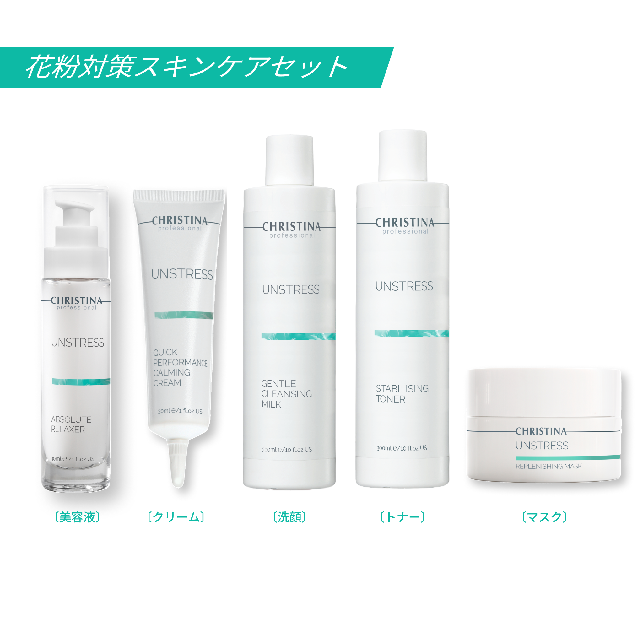 Unstress | Pollen skin care set